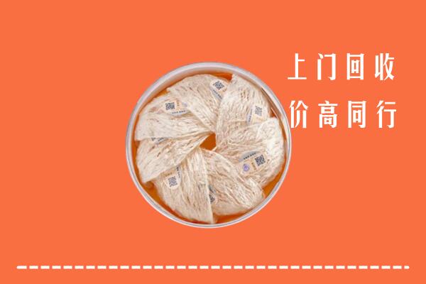 盘锦回收燕窝